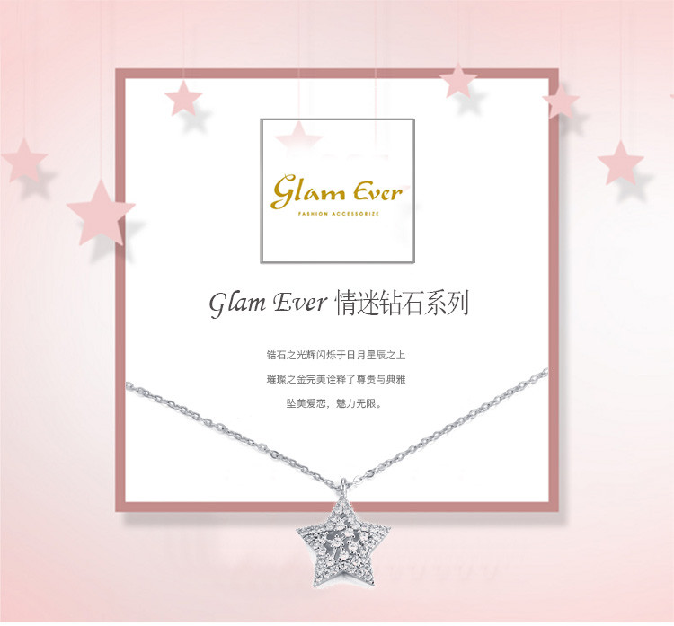 glam ever 星星项链