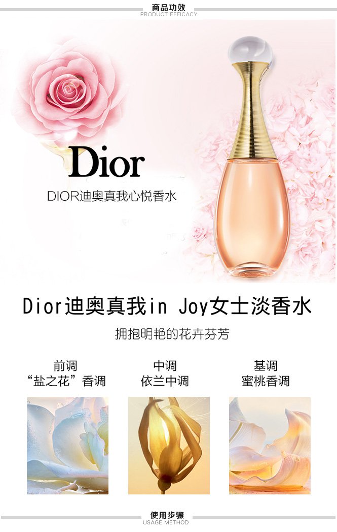 迪奥dior 真我心悦香水50ml 持久