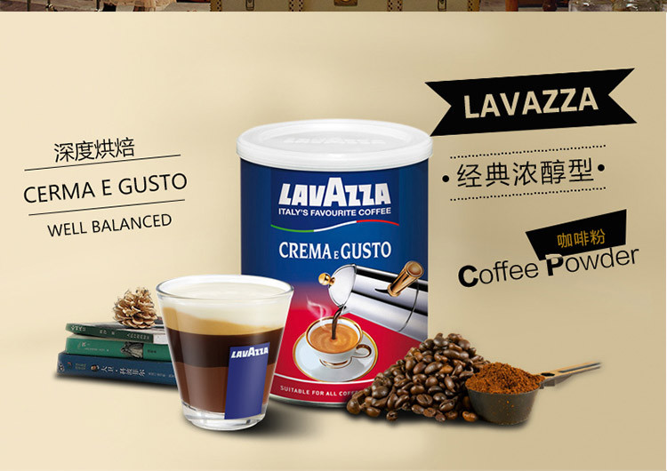 意大利lavazza经典浓醇咖啡粉250g