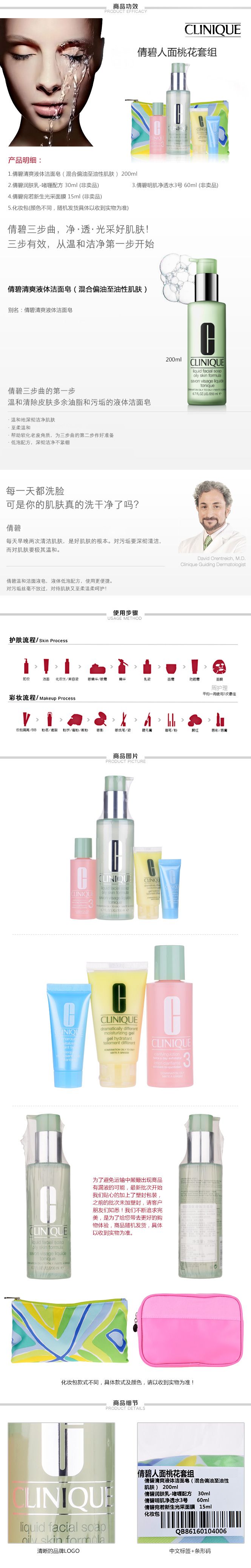 倩碧clinique化妆品专场人面桃花套组_唯品会