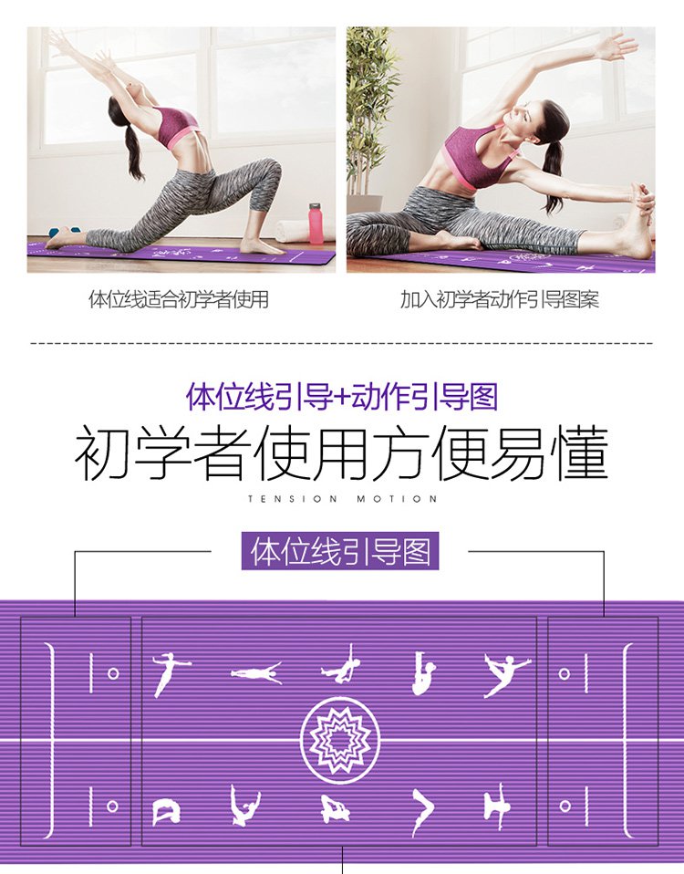 带体位线 动作图 中性款 瑜伽 多功能瑜伽垫 瑜伽球套装