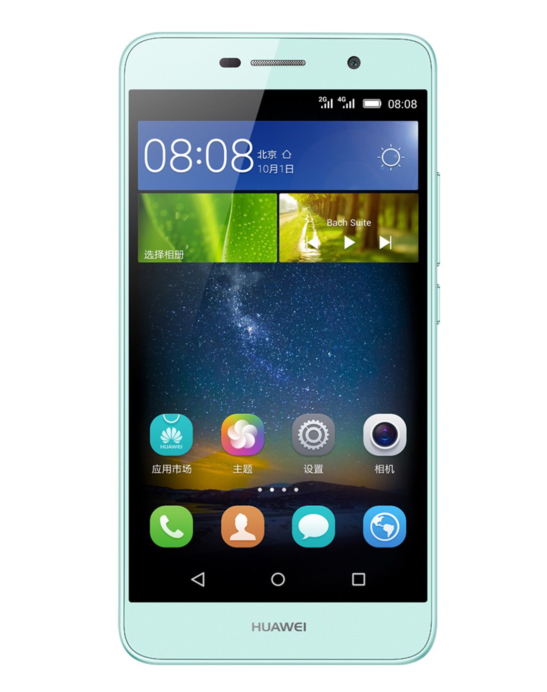 华为手机专场华为 畅享5 青涩蓝 全网通手机TI