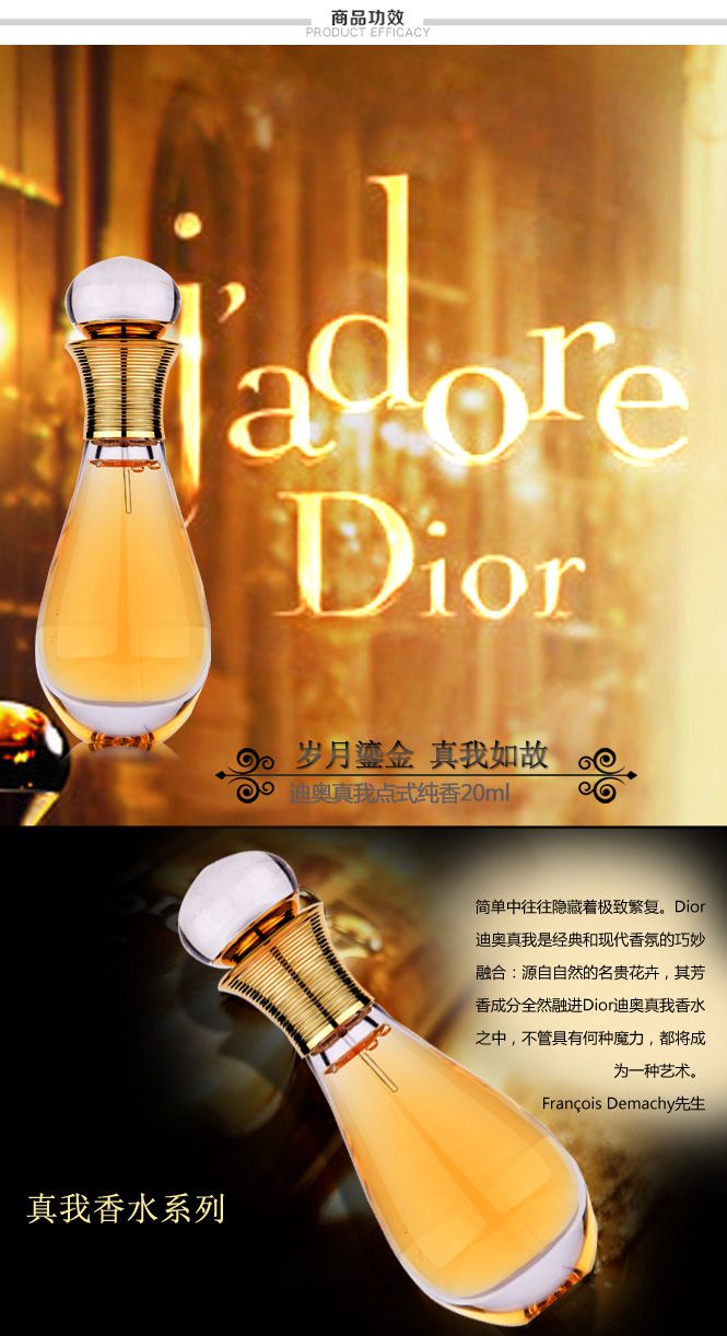 迪奥dior 真我点式纯香 20ml 浓香持久