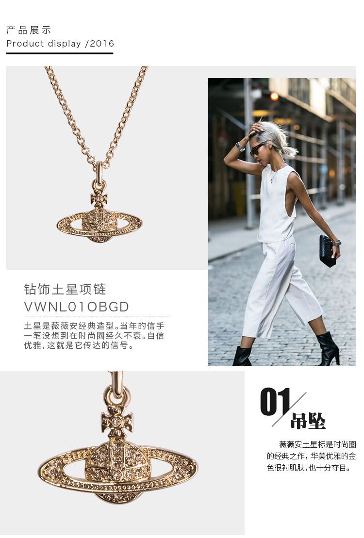 vivienne westwood 钻饰土星项链