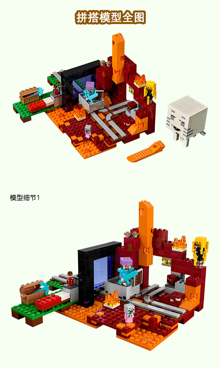 积木玩具乐高积木玩具我的世界21143冥界门户儿童玩具
