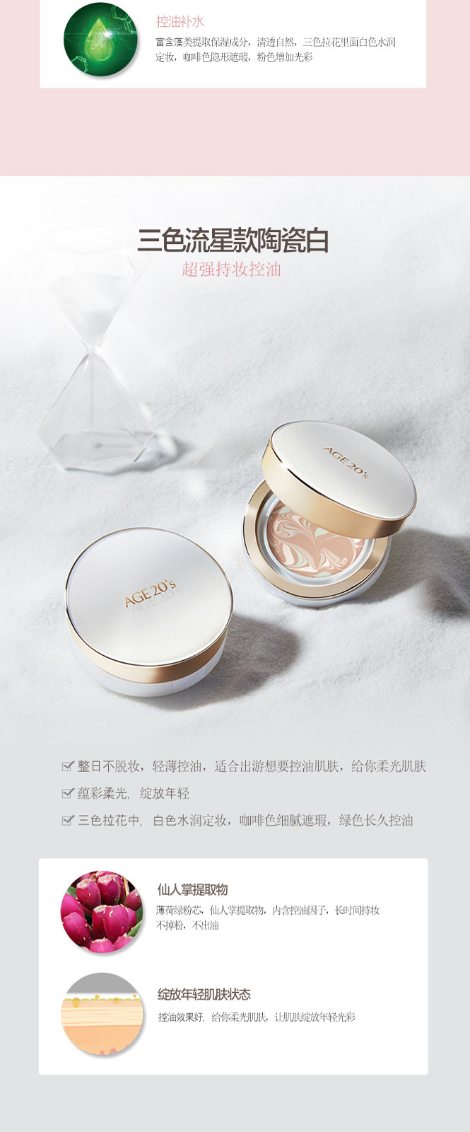 韩国爱敬age20"s和luna超模彩妆专场 爱敬新款强效遮瑕粉底气垫14g*2