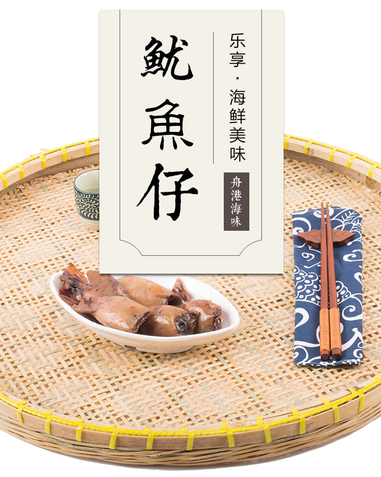 舟港海味400g鱿鱼仔即食海鲜零食鱿鱼小吃原味休闲零食舟山特产 鱿鱼