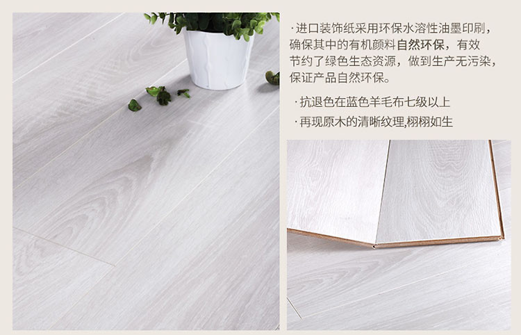 圣象地板nf1101静谧生活环保f4星强化复合地板木地板