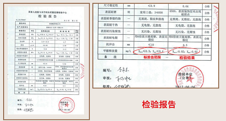 2019新款圣象强化复合地板11系列