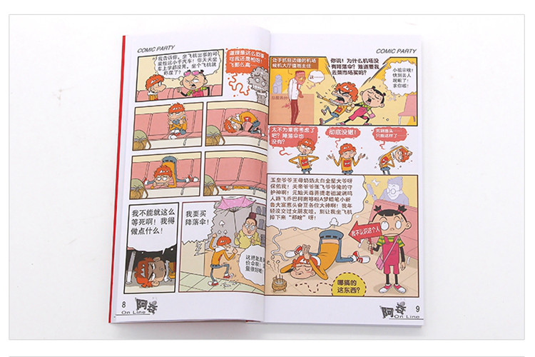 阿衰漫画书全集 共10册41-50儿童读物爆笑校园系漫画