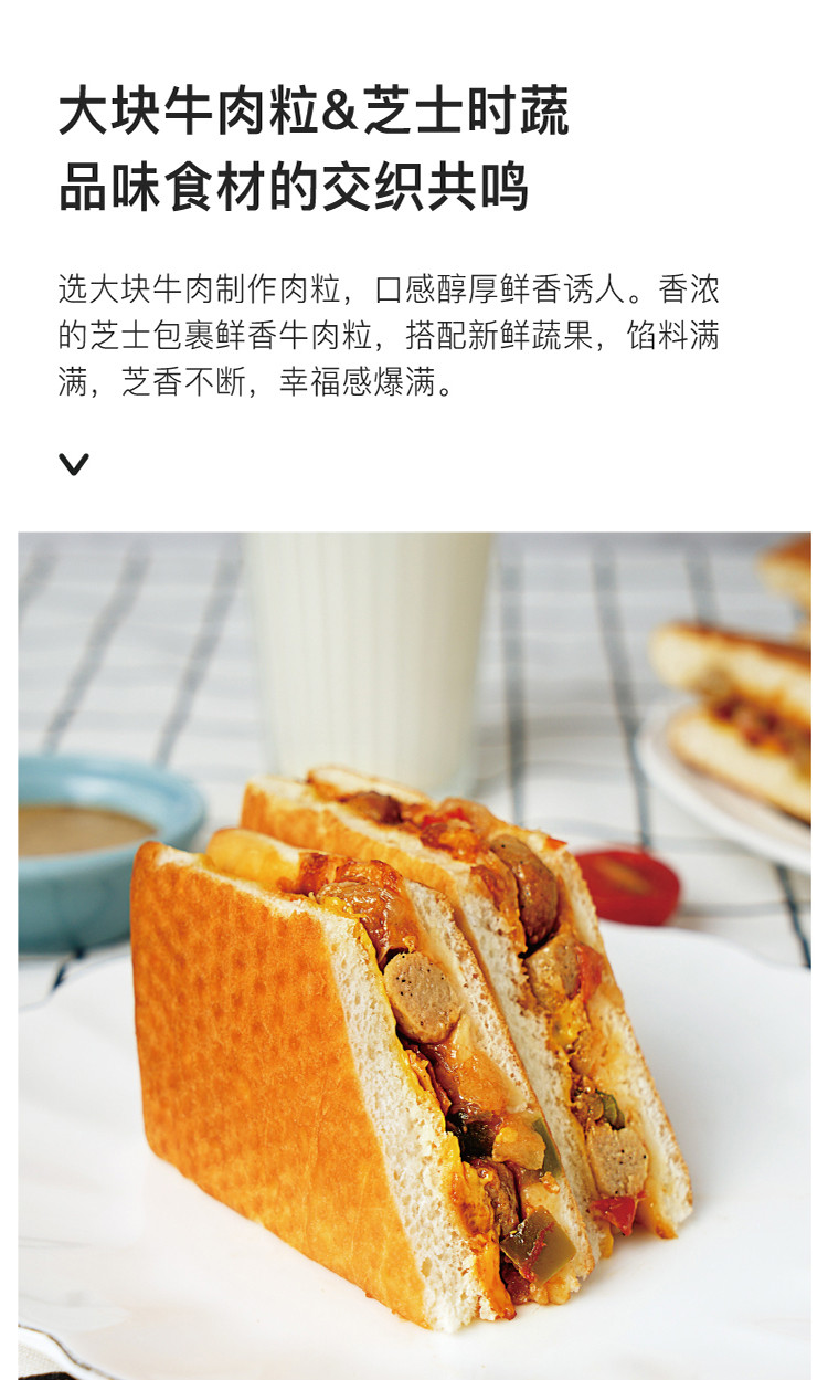 牛肉帕尼尼面包点心早餐汉堡三明治100g*10袋