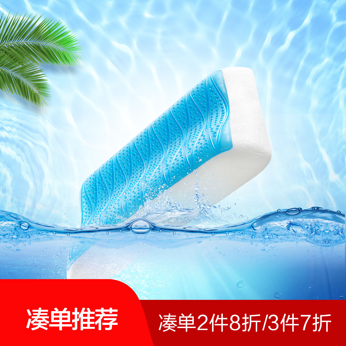 【9月6日喜临门大牌周】透气凝胶记忆枕 贴合颈部 恒温凝胶层 慢回弹