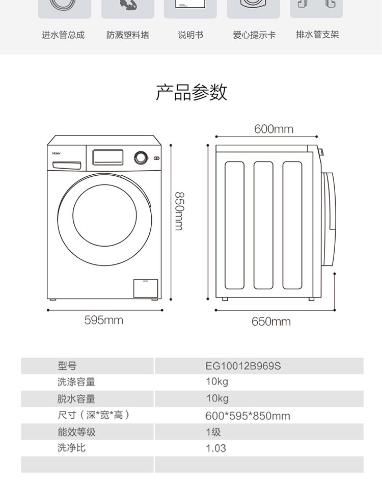 【直驱变频】10公斤高温除菌全自动家用滚筒洗衣机12b969s