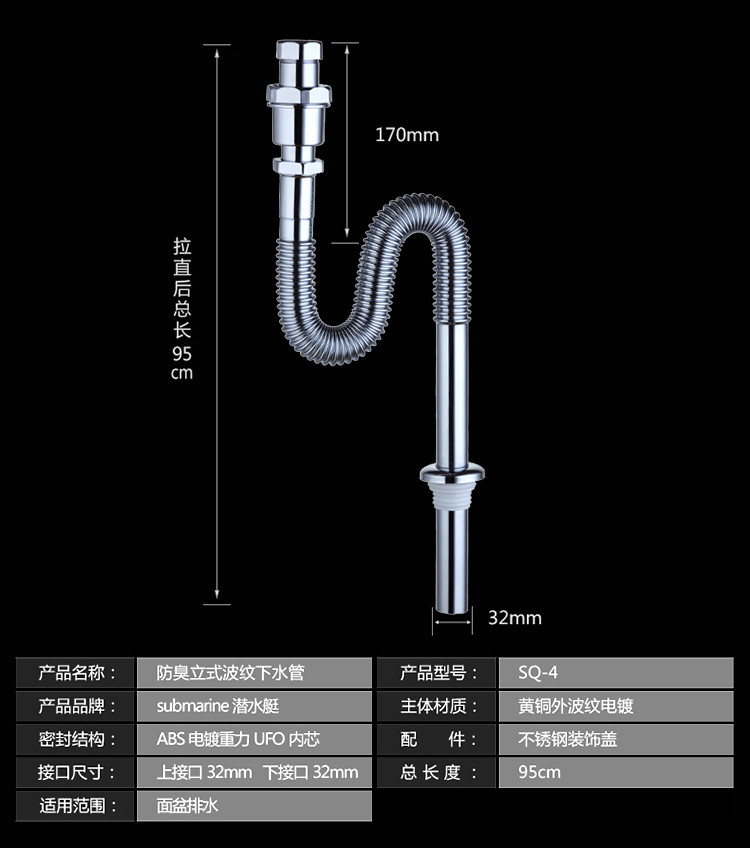 铜防臭下水管加厚管壁面盆浴室柜配件下水器水管防臭下水管