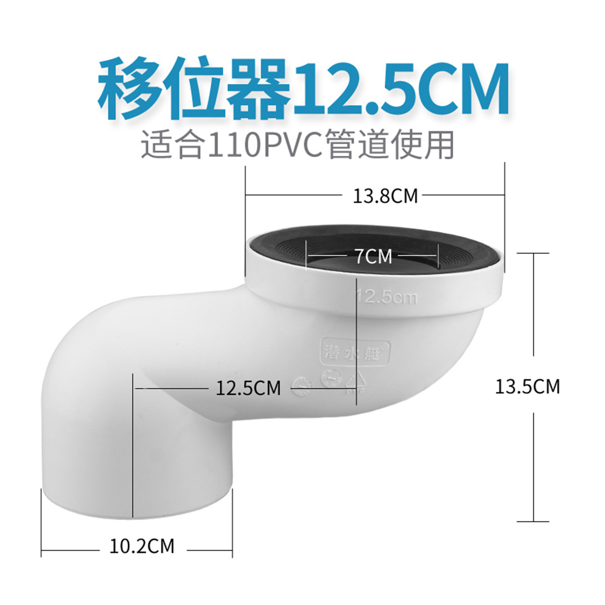 马桶移位器坐便器坑距移位器座便大便器下水管道移位器