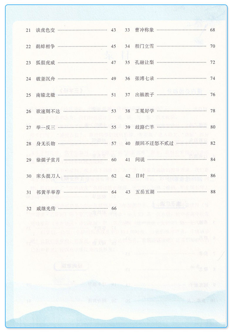 放声诵读小古文第1-6册1-6年级小学生语文统编教材配套读物教辅书