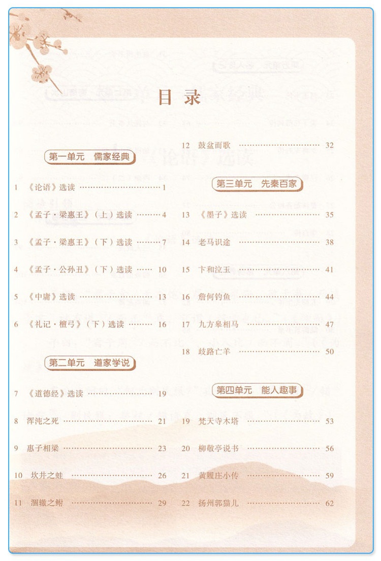 放声诵读小古文第1-6册1-6年级小学生语文统编教材配套读物教辅书