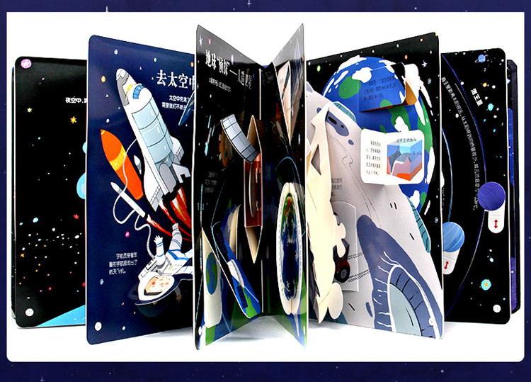 太空宇宙立体书儿童3d立体翻翻书6-12岁儿童情景认知科普百科