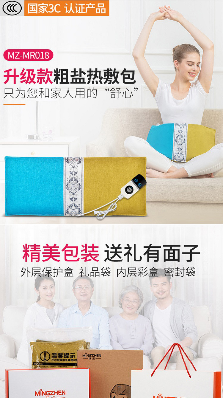 茗振电加热盐袋海盐粗盐热敷包家用盐包热敷理疗袋