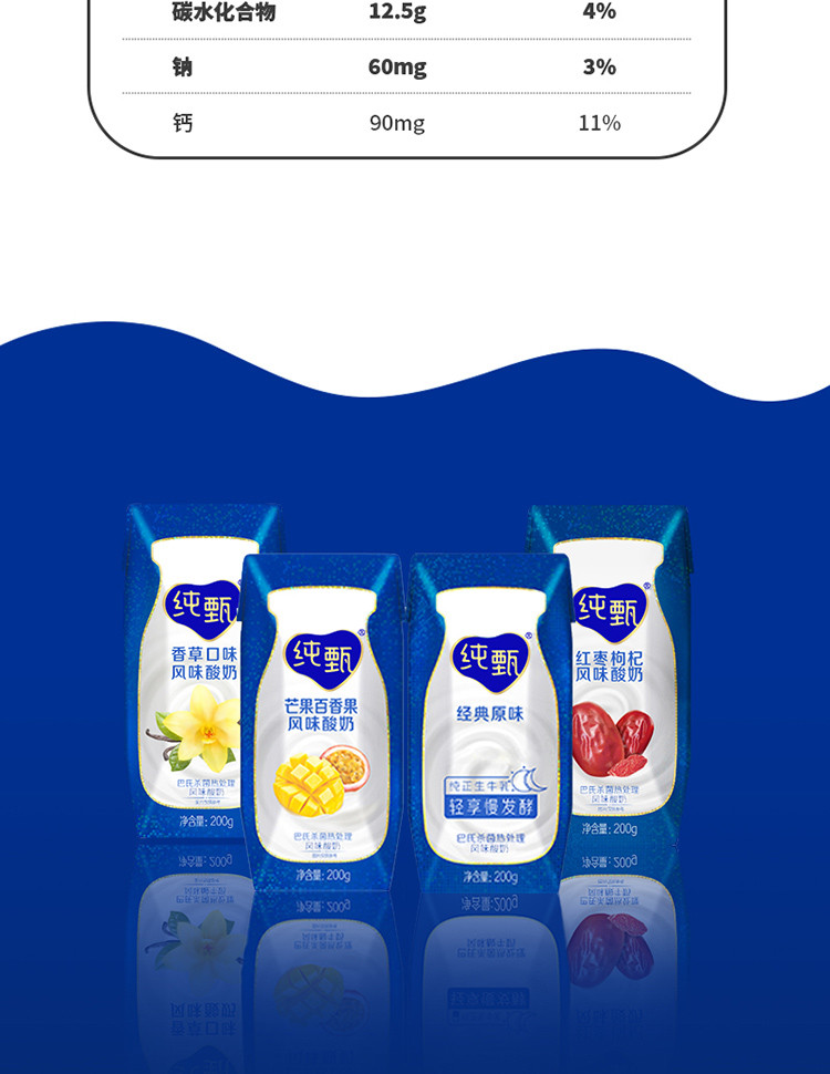 纯甄风味酸牛奶利乐钻200g*24盒 早餐酸牛奶|常温酸奶
