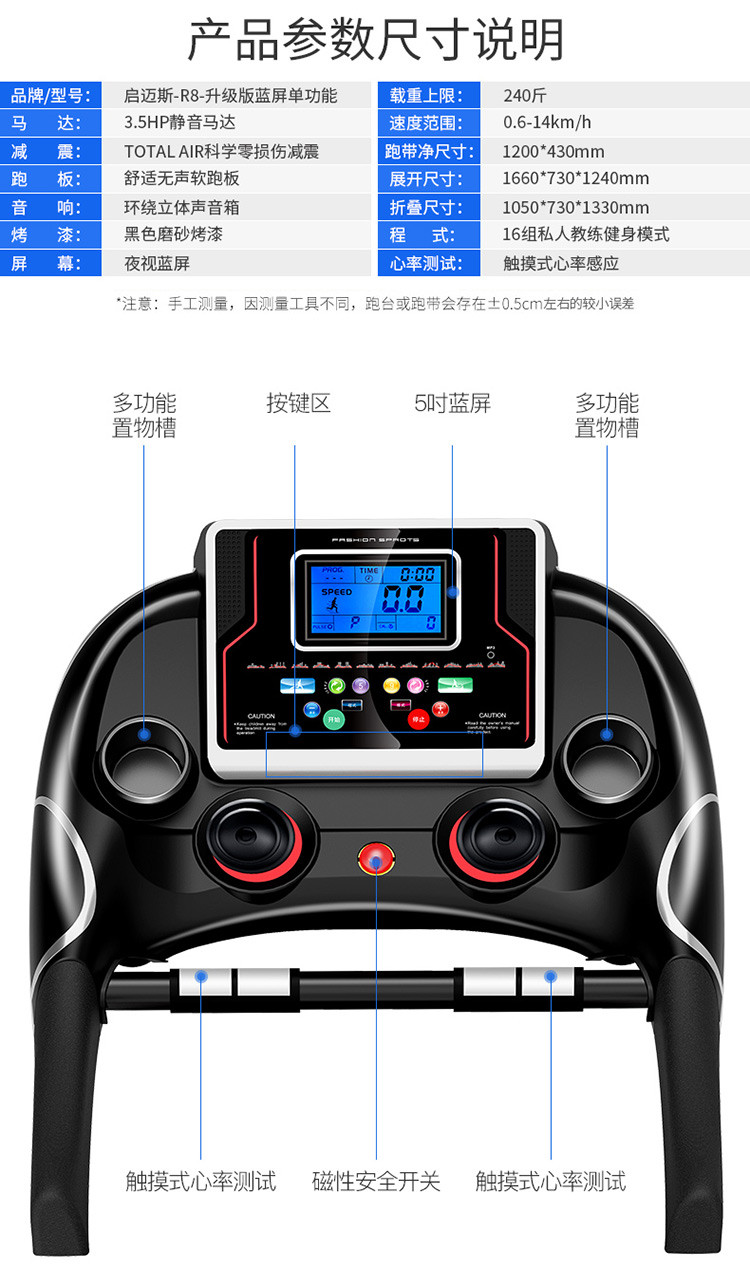 启迈斯r8家用多功能跑步机 运动减肥可折叠电动升降健身器材color升级