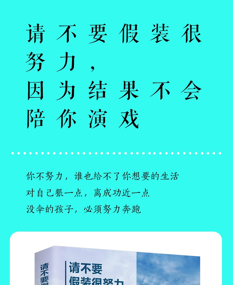 请不要假装很努力,因为结果不会陪你演戏 自我实现