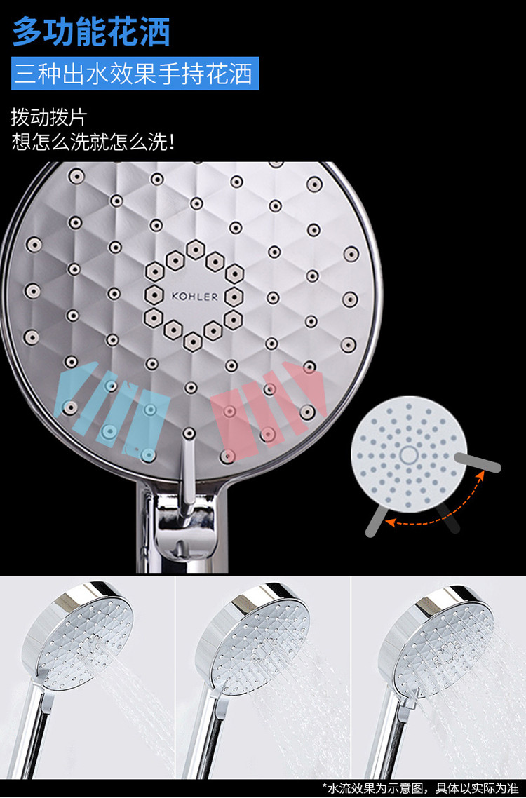 科勒花洒三出水淋浴柱花洒挂墙式可升降8寸顶喷