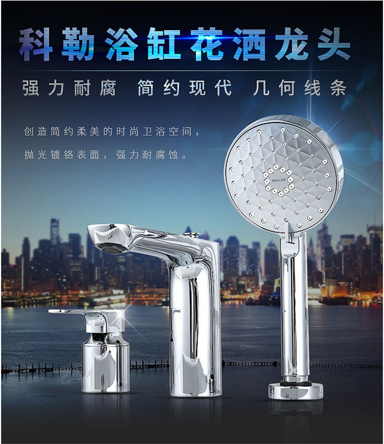 科勒【强力耐腐】浴缸龙头花洒 缸边式冷热水利奥浴缸