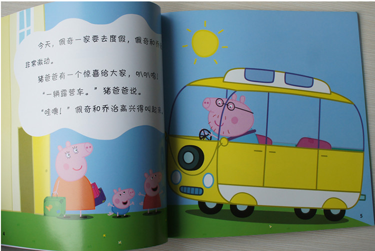 小猪佩奇书我有好习惯行为引导系列绘本全10册启蒙早教佩琪书幼