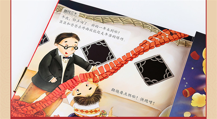 【鼠年新年礼物】过年啦立体书欢乐中国年故事绘本礼品书籍春节