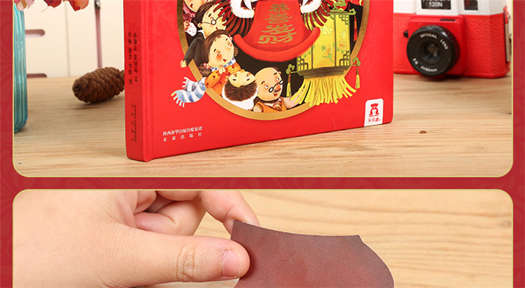 【鼠年新年礼物】过年啦立体书欢乐中国年故事绘本