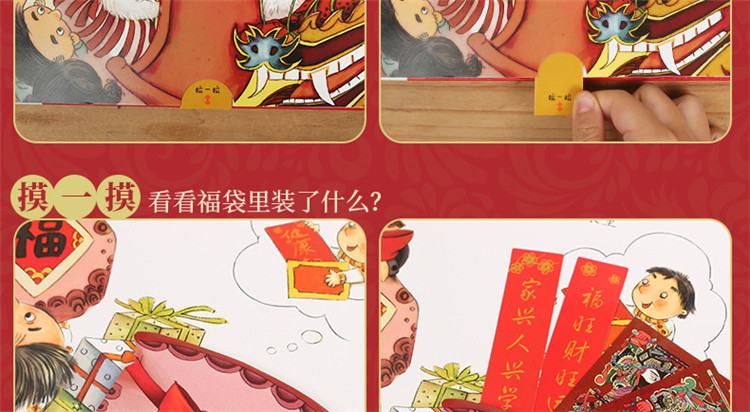 【鼠年新年礼物】过年啦立体书欢乐中国年故事绘本礼品书籍春节