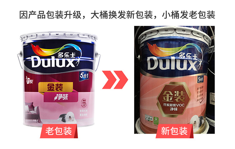 多乐士(dulux)竹炭金装五合一净味超低voc乳胶漆18l套装 a8153