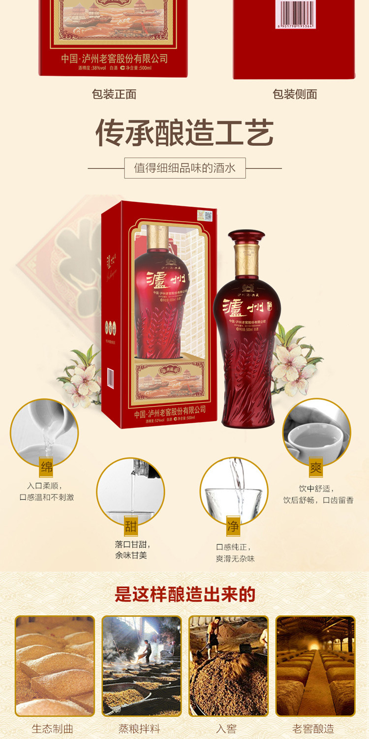 泸州酒典藏38度整箱装白酒500ml*6瓶婚庆喜酒