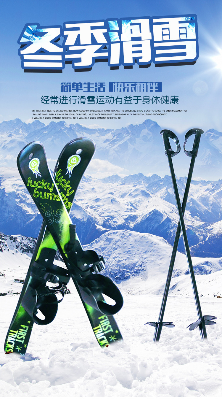 滑雪板双板高山板大雪橇双板套装滑雪套装 儿童