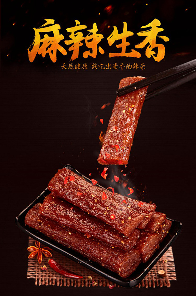 蜀道香 麻辣天椒辣条100g 经典老式儿时味道 网红零食小吃