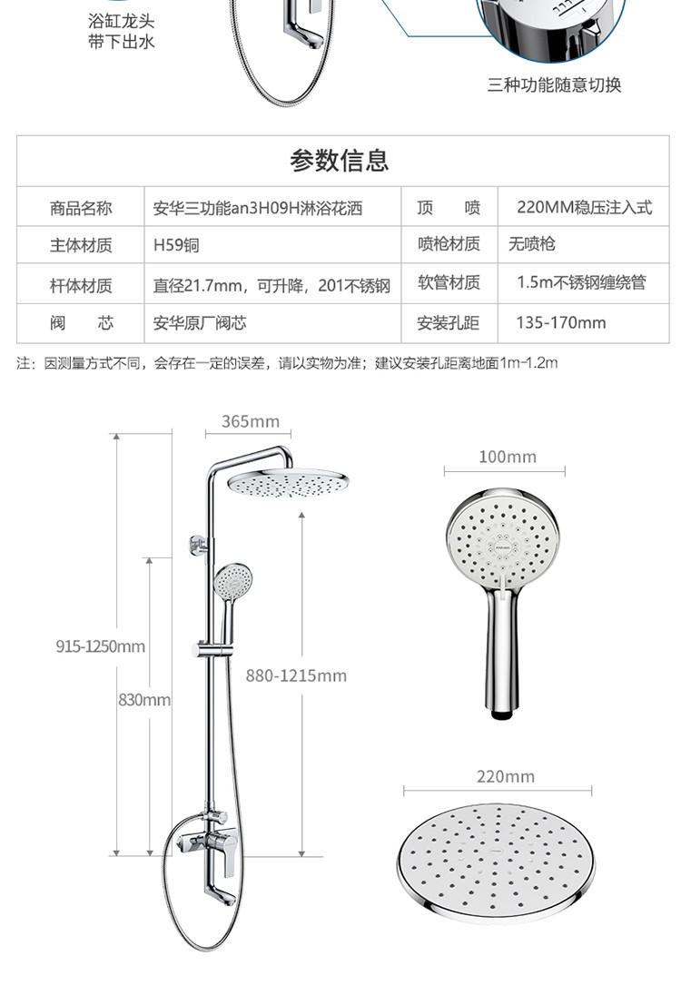 安华卫浴淋浴花洒手持喷头升降增压花洒精铜龙头淋浴器花洒套装