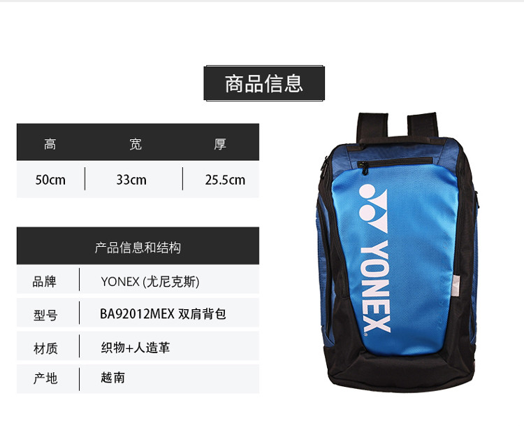 正品yonex羽毛球包双肩背包大容量3只装羽毛球双肩包