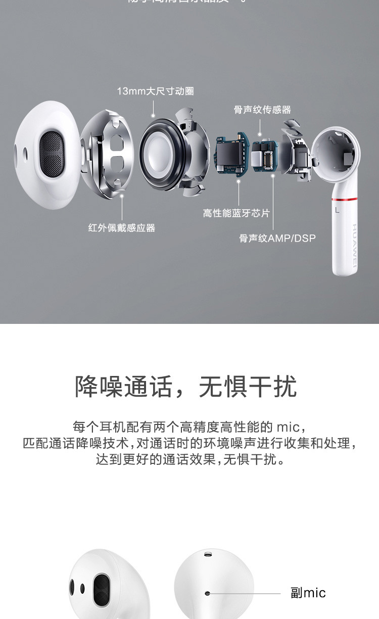 华为原装 freebuds 2 pro 双耳无线蓝牙音乐耳机