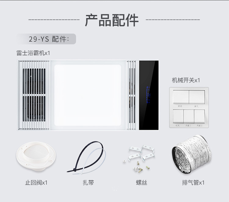 雷士照明智能浴霸风暖嵌入式集成吊顶卫生间暖风机