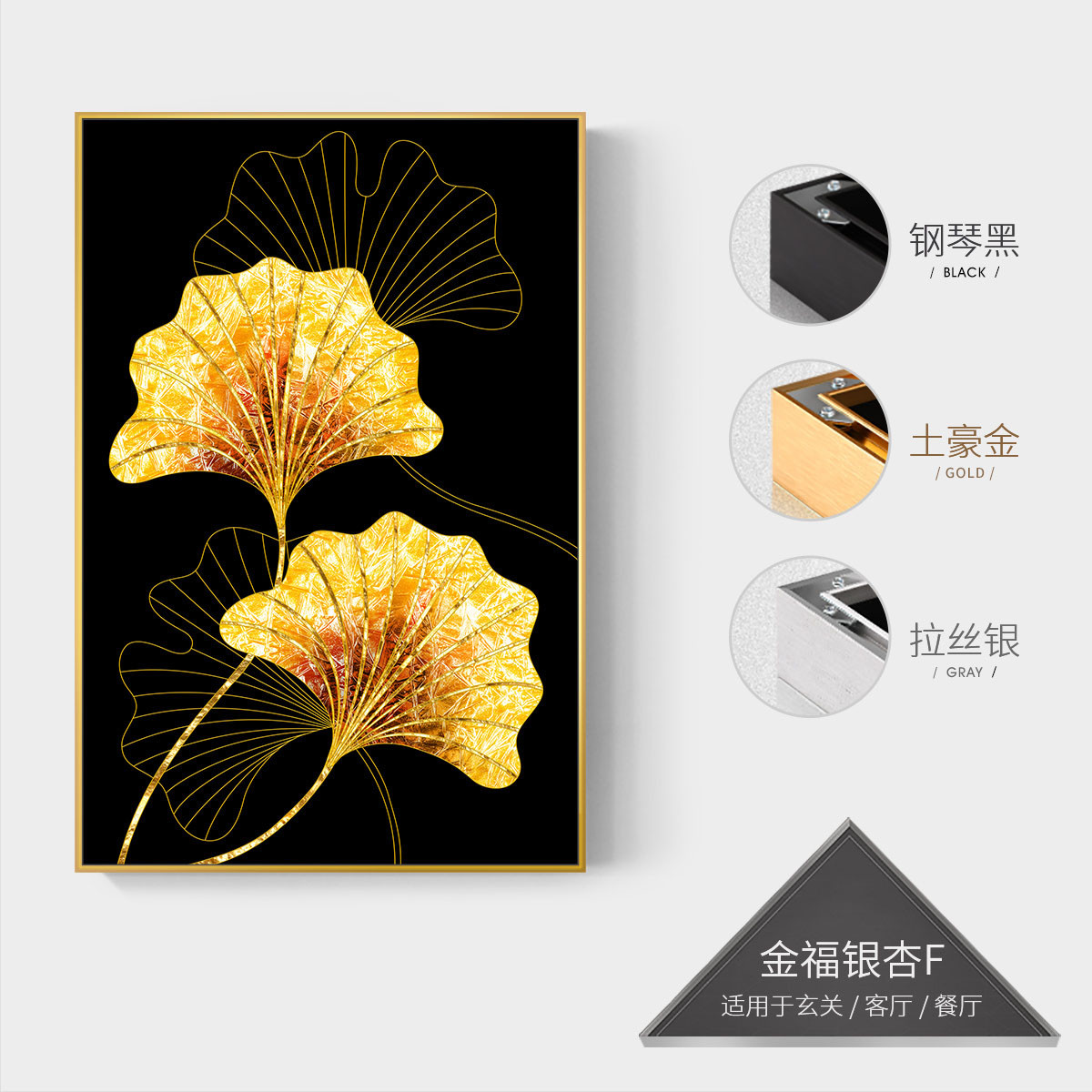现代简约客厅装饰画时尚创意银杏叶走廊挂画玄关轻奢过道竖版壁画