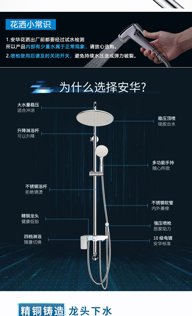 安华(annwa)卫浴全铜龙头增压淋浴花洒套装 淋浴妇洗喷枪手持花洒喷头