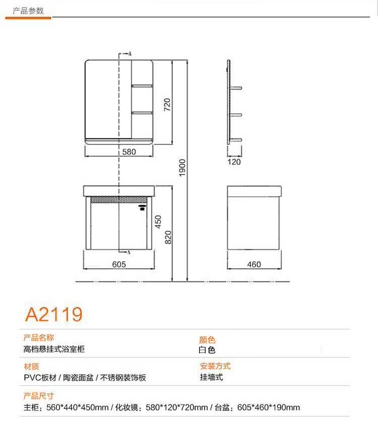 商品参数 detail 材质: pvc板 安装方式: 挂墙式 类型: 浴室柜组合