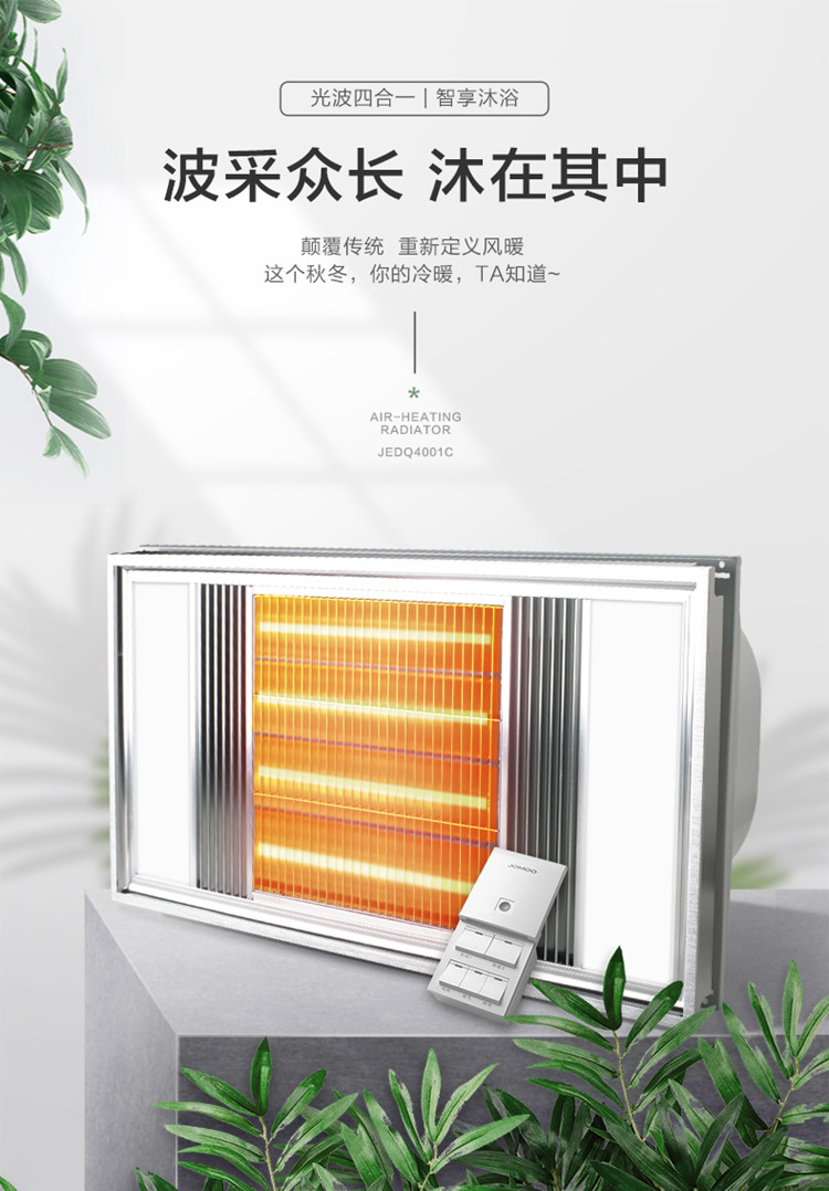 九牧浴霸浴室集成吊顶多功能取暖器风暖五合一q