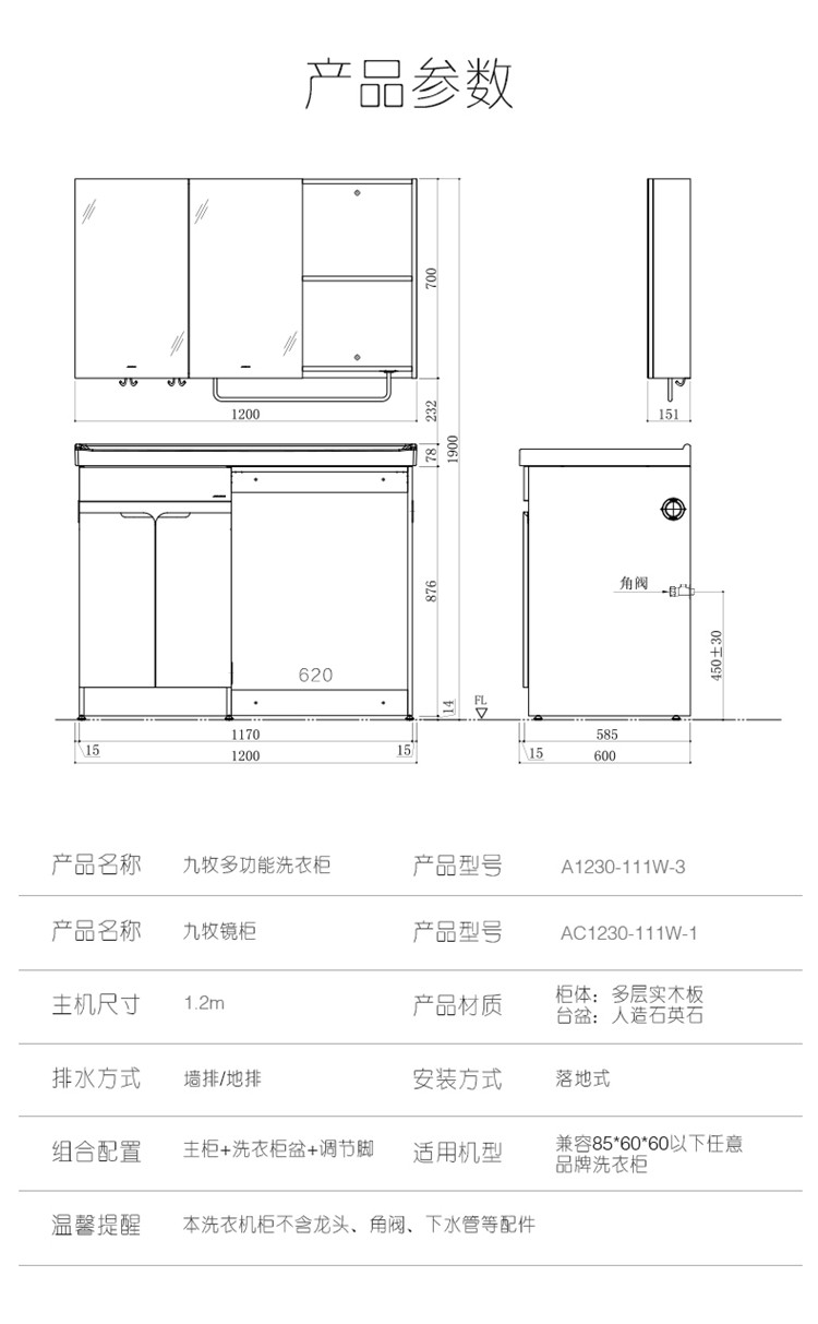 洗衣柜组合套装洗衣机台盆一体阳台组合a1230