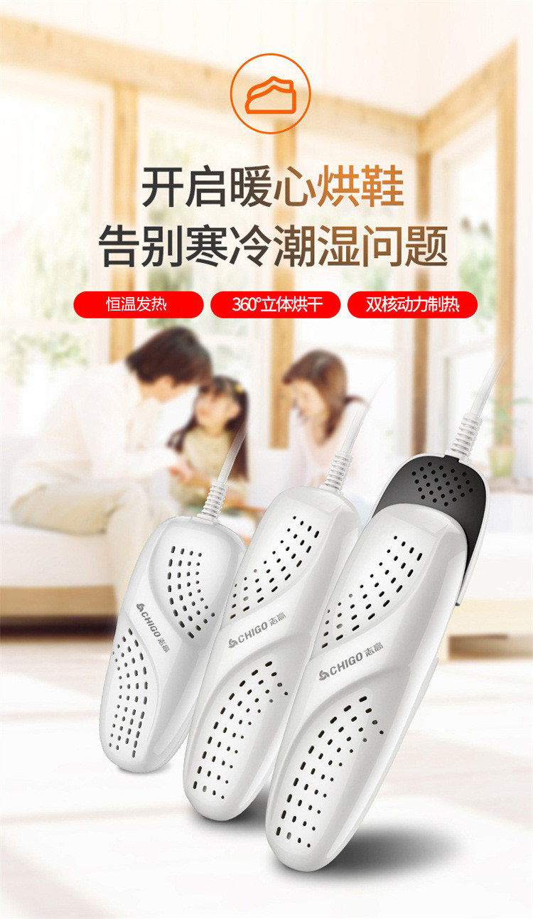 烘鞋器 干鞋器冬季烤鞋器烘干暖鞋器不可伸缩儿童款 zg-hxq07