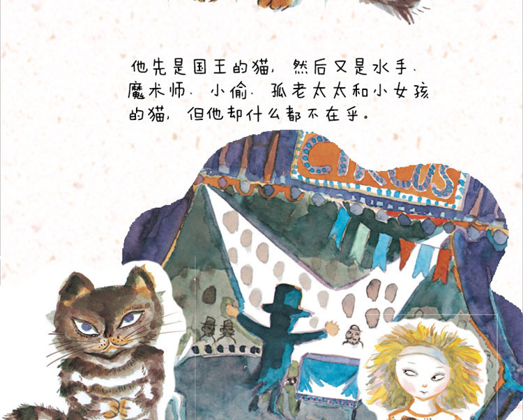 活了100万次的猫小学生必读经典书目少儿绘本图画书