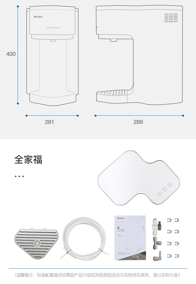 gree管线机wte-xt-013-r家用厨房管线饮水机 办公室台式速热饮水机