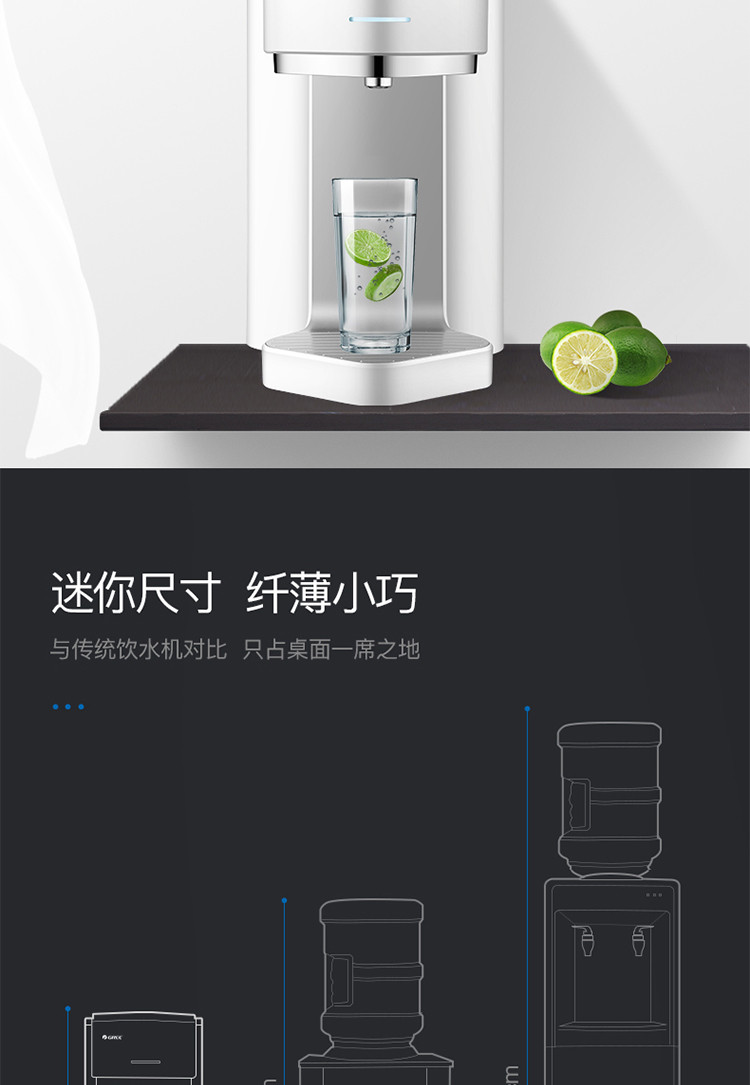 gree管线机wte-xt-013-r家用厨房管线饮水机 办公室台式速热饮水机