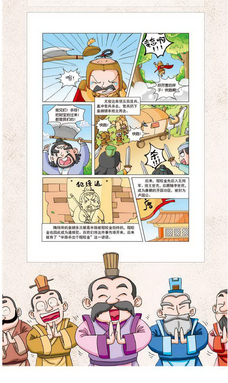 漫画上下五千年全套10册 儿童版中国历史故事 上下5000年